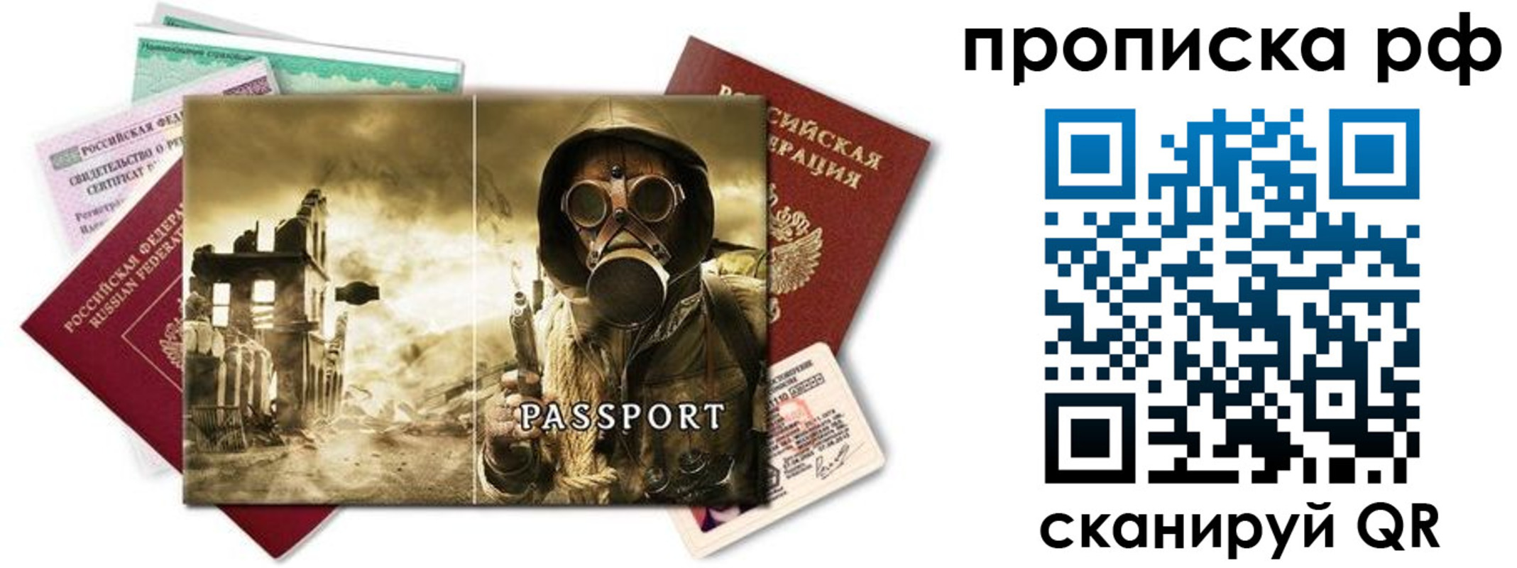 временная регистрация для всех в ЕАО