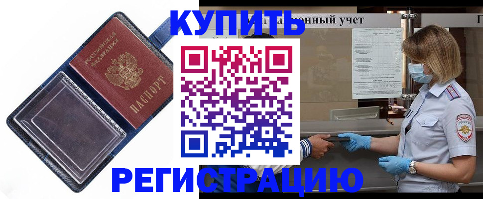 временная регистрация госуслуги в ЕАО