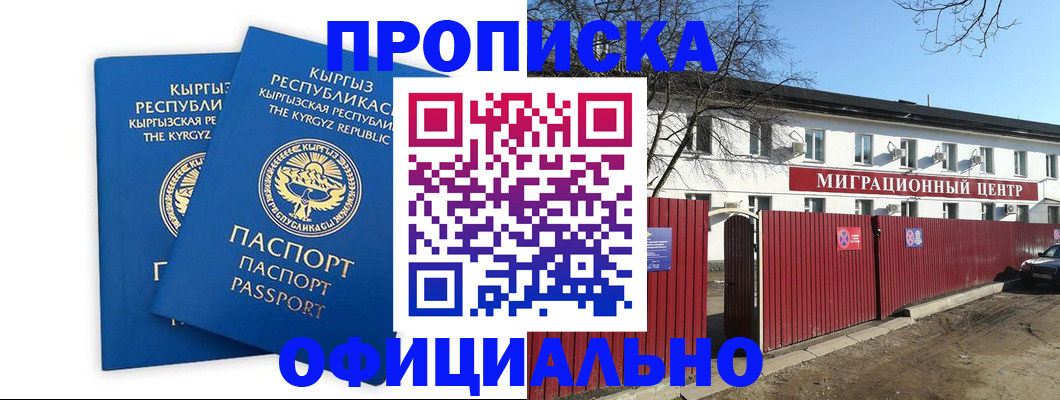 миграционный учет в ЕАО